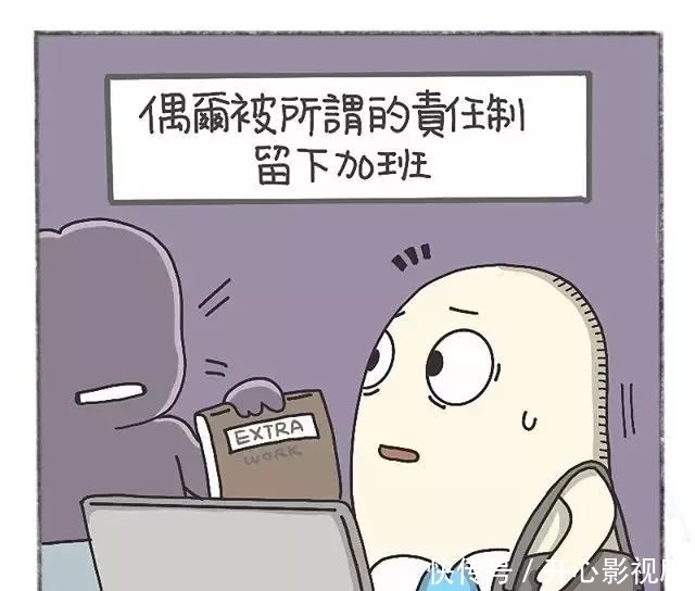 真的|猎奇漫画：我真的好难，每天都希望明天会不一样！