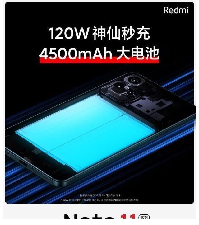 安兔兔|摊牌了！红米Note 11 Pro售价已定：8+256G仅1999