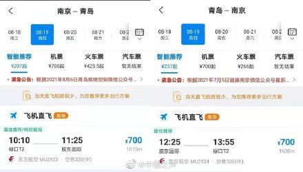 吉祥航空|南京禄口机场明天重启国内航班，业内人士：29日后全面恢复运营