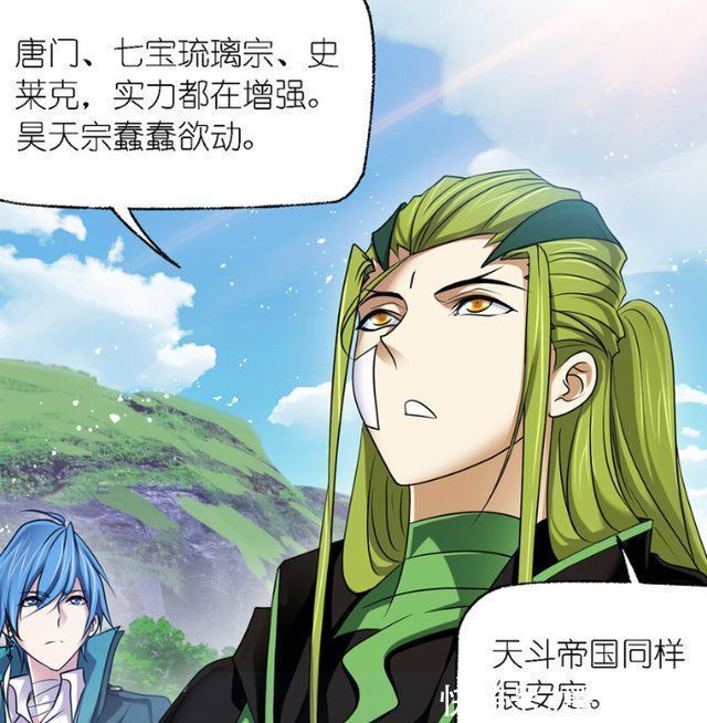 七宝琉璃宗|斗罗大陆毒斗罗有点不舍唐三,唐门和史莱克学院可能有情况