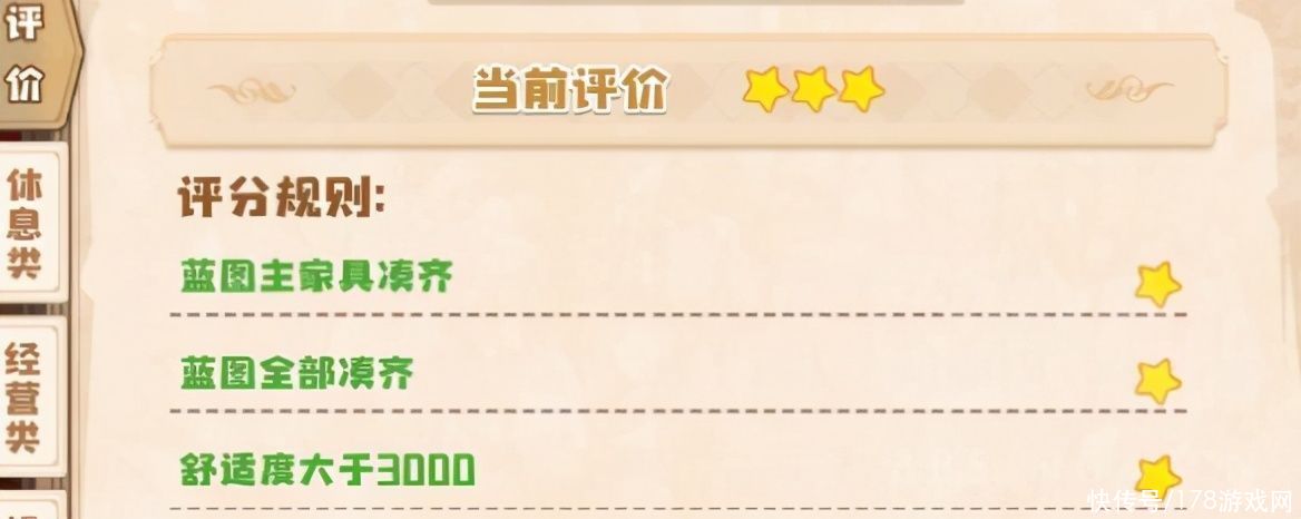 攻略|四叶草剧场：后宅如何快速到50星攻略