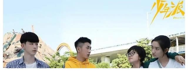 少年派2|張嘉譯閆妮合體夫妻，《少年派》原班人馬回歸，精彩故事期待中