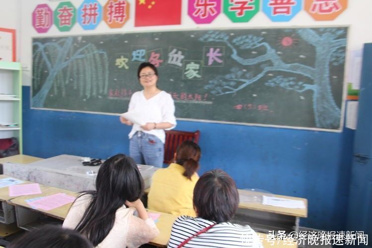 李婷|东乡实验小学家长会：与家长共赴一场心灵约会