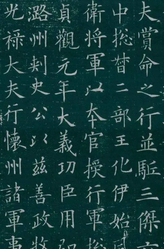 黄自元$1300年前的一幅欧楷！字迹保存非常完好，学欧楷的应该看看