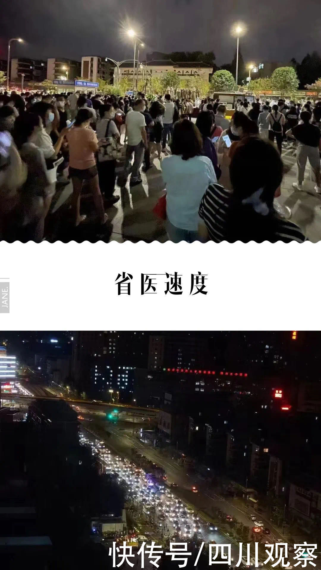 恢复|四川省人民医院全面恢复运行