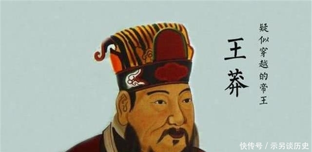 出身|此人是儒生出身，被百姓推选为皇帝，最后却又被百姓分食肉身……