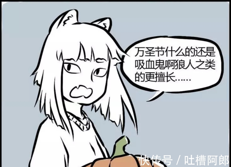 观音大士|非人哉:万圣节公司活动,小玉竟然掉出了南瓜雕塑