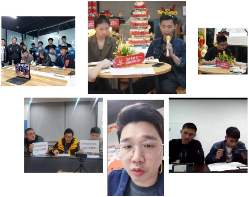 杨逍|立成电商丨双十一狂欢盛典