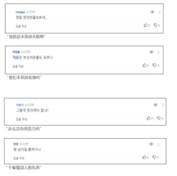 优酷抄袭《鱿鱼游戏》不仅被韩国网民吐槽 连国内网友都看不下去了