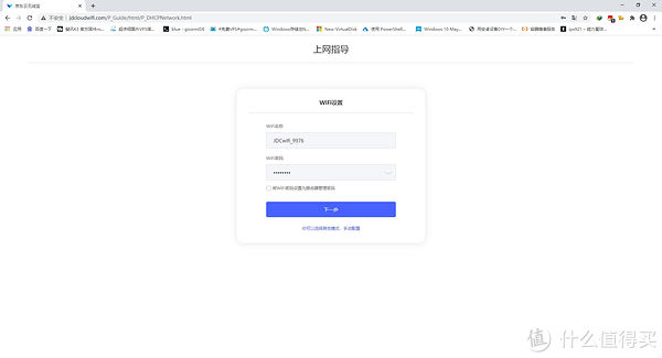 京东云|体验京东云无线宝二代—— AX1800 Pro开箱