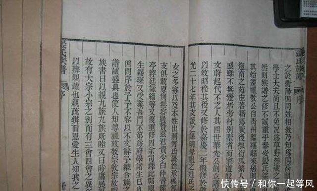 族谱|乾隆文字狱:乱认祖宗、乱编族谱、攀附成风,只会自取灭亡