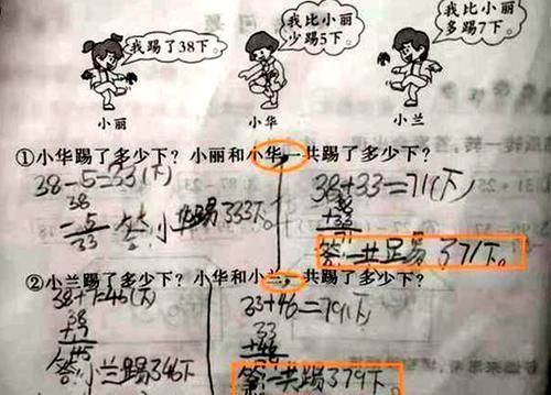 只为少写几个字，小学生巧添标点改题目，老师：人才！懒出新高度