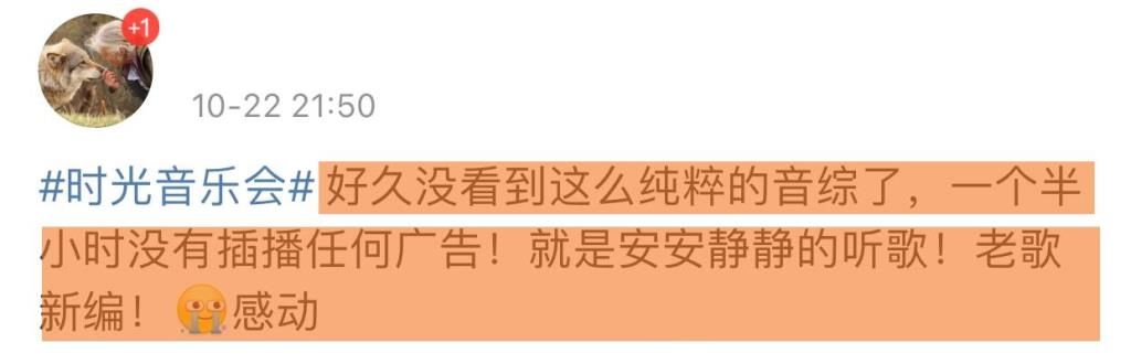 开播便收视夺冠,湖南卫视打造爆款慢音综,嘉宾全都是实力唱将,温暖又治愈