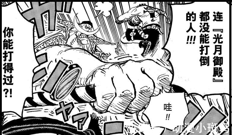 海贼王|白胡子评价其他四皇,香克斯不如凯多,大妈被忽视