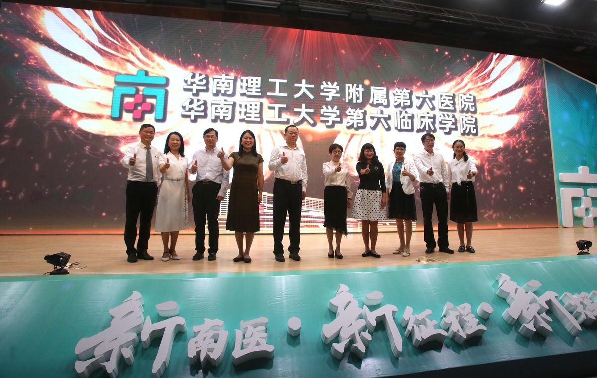 佛山市南海区人民医院|华南理工大学医学学科建设再有“大动作”——与佛山市南海区人民政府合作 共建附属第六医院 打造世界一流癌症中心