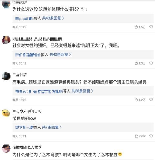 郑元畅与综艺学员现场演床戏？女学员猛烈挣扎，旁边人都被吓懵了