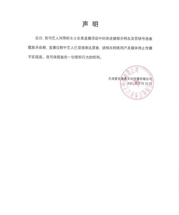 蜜蜂少女队|刘雨昕的结局，已经写好了