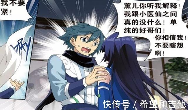 云韵!斗破苍穹萧炎是一位渣男有了萧潇以后,他确实改变了很多