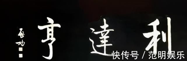 题字!启功题“荣宝斋”比郭沫若徐悲鸿精到,瘦劲坚挺有骨感,耐人寻味