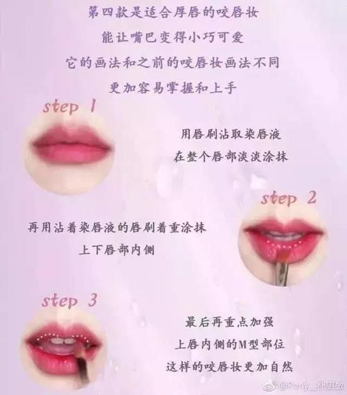 还只会画咬唇妆?pony老师教你7种唇妆教程~
