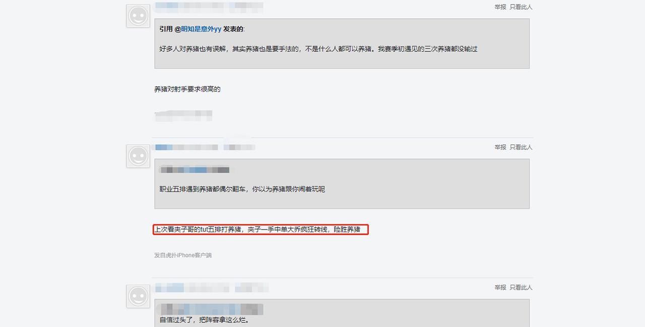 遭遇|北慕口袋遭遇史上最强“代打”，5排后羿8分钟平推，国1露娜一句话，愣了