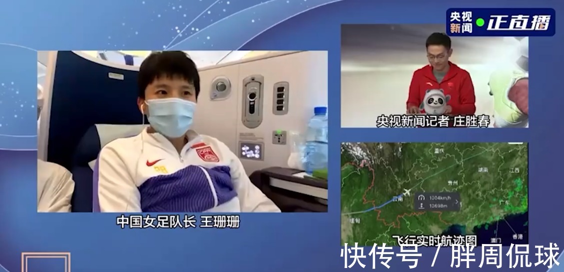 足协|中国女足夺冠凯旋,王珊珊向足协提一个要求,男足无地自容