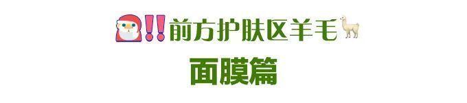 买大牌护肤彩妆再也不用吃土！但这个秘密有效期只到周五