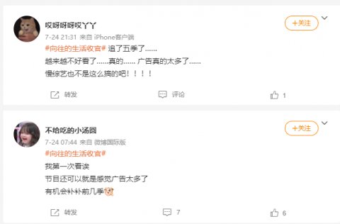 時代|《向往的生活》第五季慘淡落幕：時代拋棄你的時候，連招呼都不會打