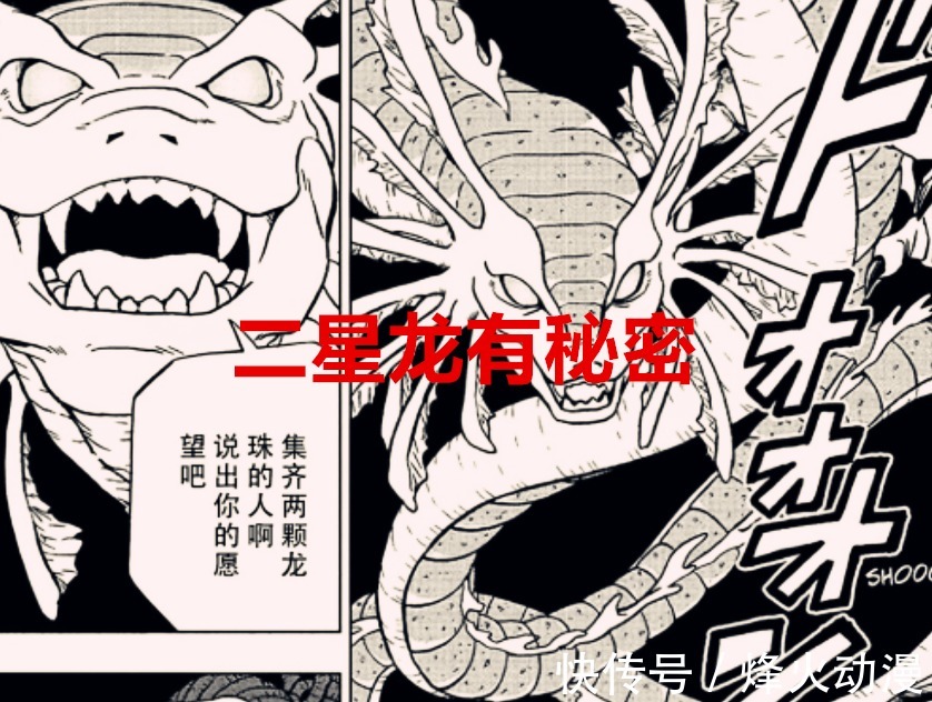 龙珠超|龙珠超78话漫画：这些未揭晓的伏笔，丰太郎是否还会圆回来？