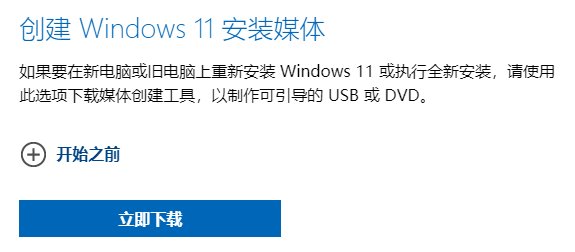 ows11|Win11 正式版今日到来，IT之家为你总结 4 种升级方案（教程）