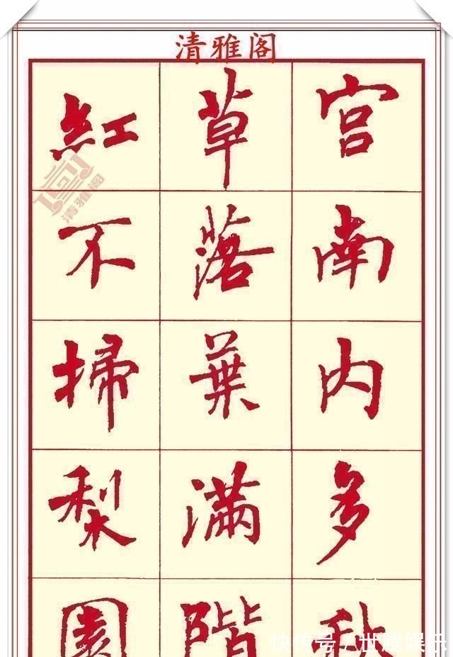 锋收笔#现代楷书创作的巅峰女书法家周慧君书作欣赏,格韵独特结体疏朗