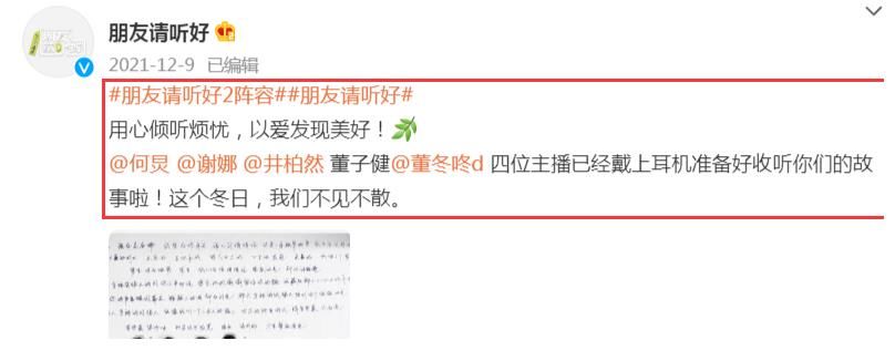 谢娜发文官宣新节目，与何炅再合体，网友：我的《快本》又回来了！