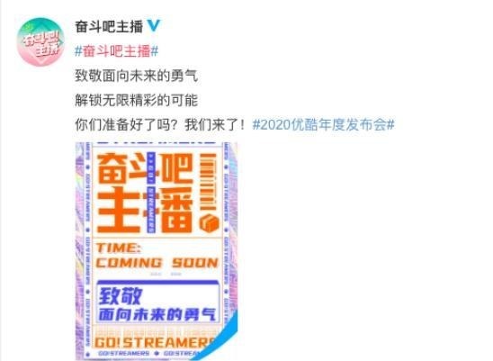 经济学者|杨天真加盟《奋斗吧！主播》，发布会现场谈带货心得太有梗了