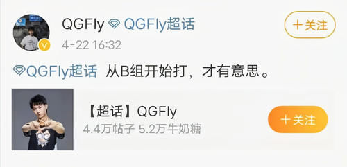 战书|飞牛自信即是巅峰，从B组开始到A组请指教，战书一次比一次霸气