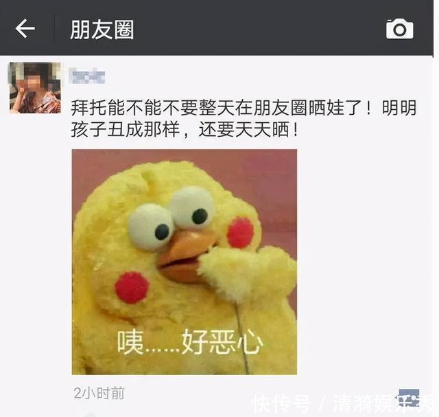 好友|“别发了,你家娃真丑”宝妈朋友圈晒娃被怼,评论区也吵翻天