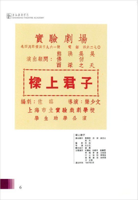 图书馆$上戏图书馆里有位“扫地僧”，退休返聘13年仍在收集戏剧史料