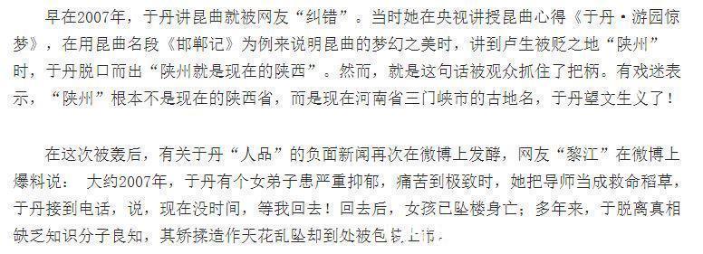 扁鹊@56岁的于丹,走到今天这一步,午夜梦回时她是否后悔过