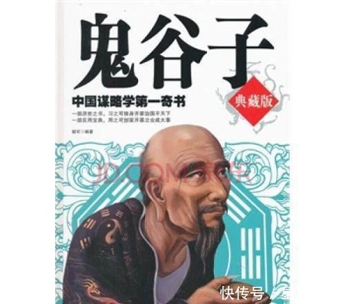 来认识一下真正鬼谷子吧,不要再用最强辅助来称呼他了