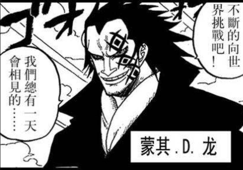 抵达|海贼王:路飞老爸抵达和之国,绿牛与凯多联手打不过龙