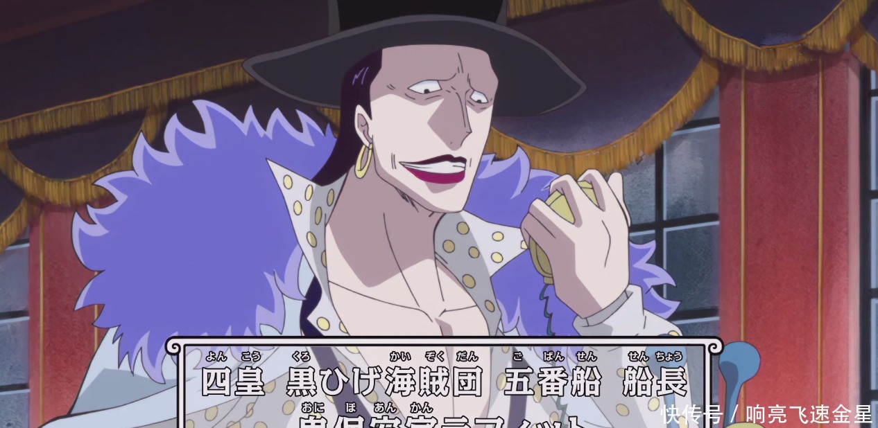 海贼王|海贼王官方资料黑胡子海贼团的智囊航海士，“魔鬼保安”拉斐特！