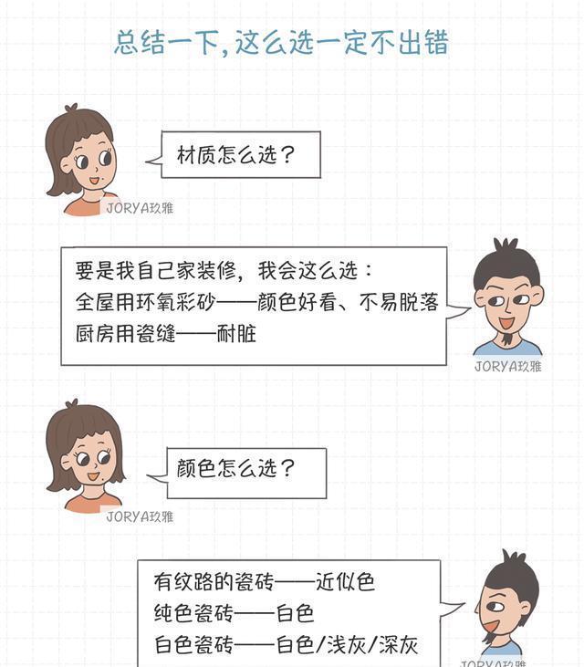 彩砂|我们该如何选择美缝？