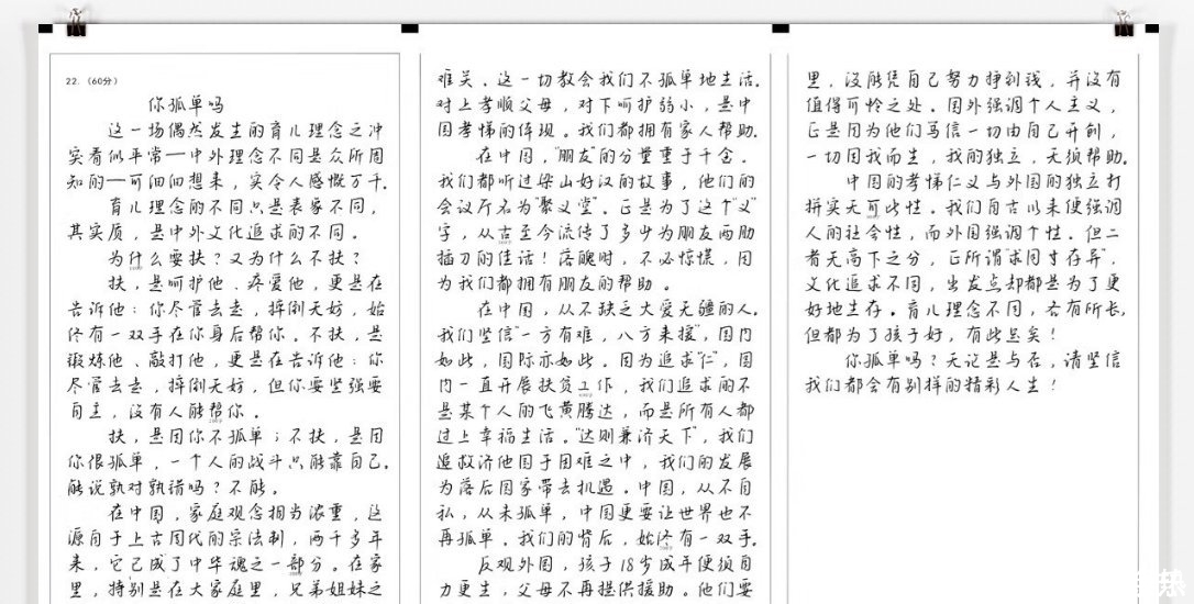 00后女生高考作文满分，字迹隽秀工整，阅卷老师真是一种享受