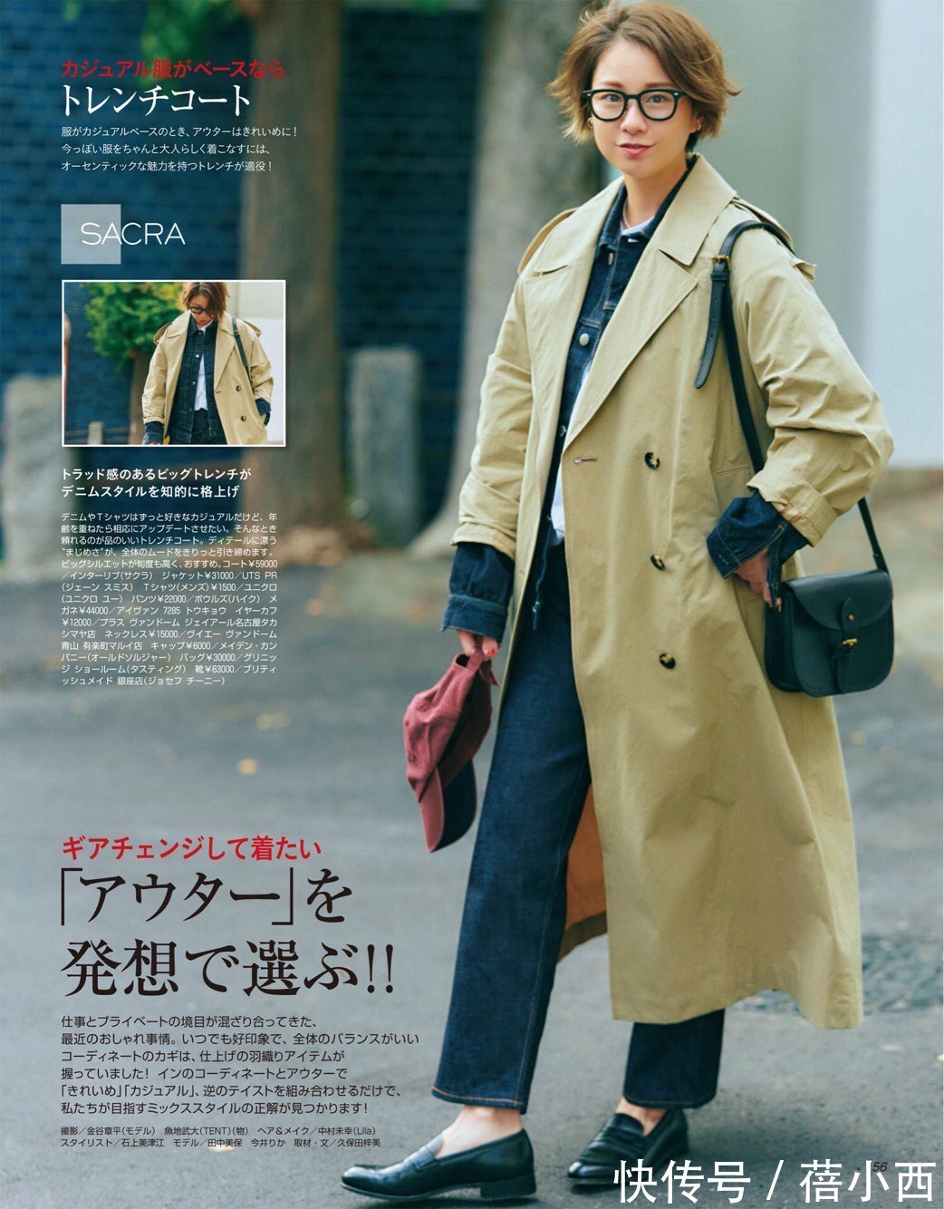 穿搭|秋天建议中年女性多穿“风衣”,搭配阔腿裤、半身裙,显瘦又显高