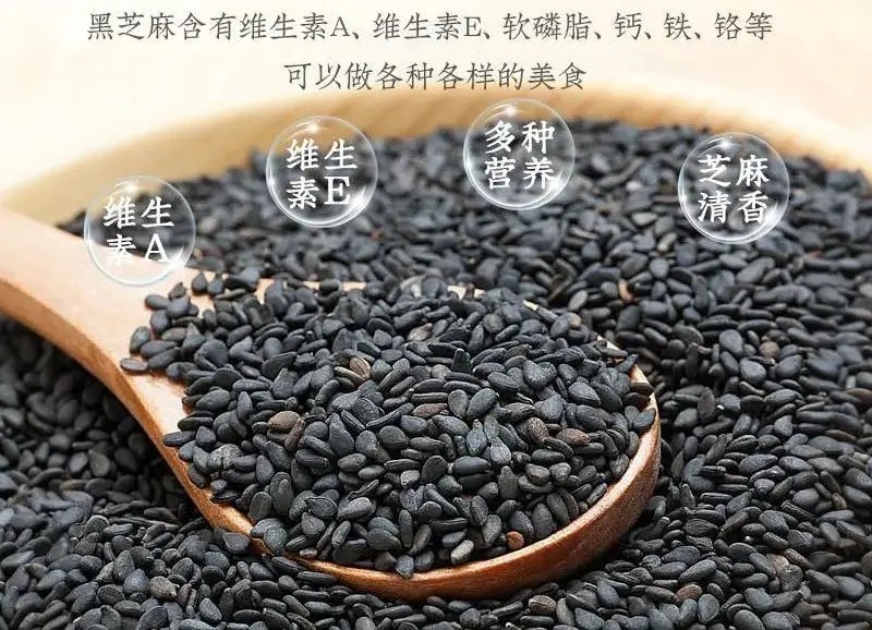 黑豆|吃再多芝麻、黑豆！肾气充足、精神好，睡觉也香了~