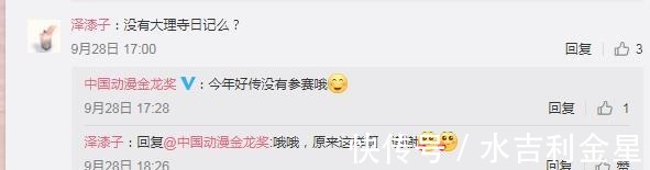 爱奇艺|第17届中国动漫金龙奖，《伍六七》《有药》获银奖，金奖引争议