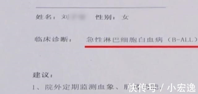 小康|7岁男孩为救患白血病姐姐，献出骨髓疼痛大哭：你欠我一条命