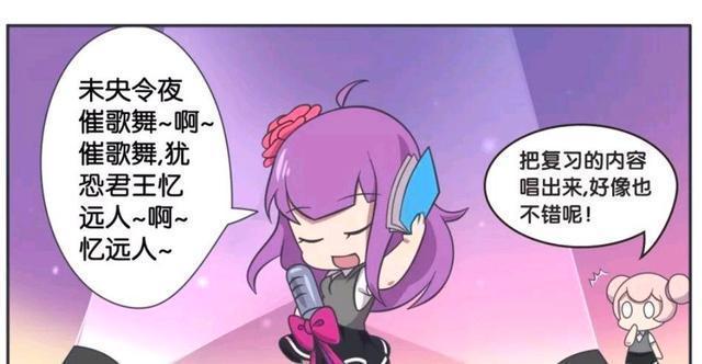 荣耀|王者荣耀漫画:小乔看到貂蝉洗澡的时候都要复习;决定要努力!