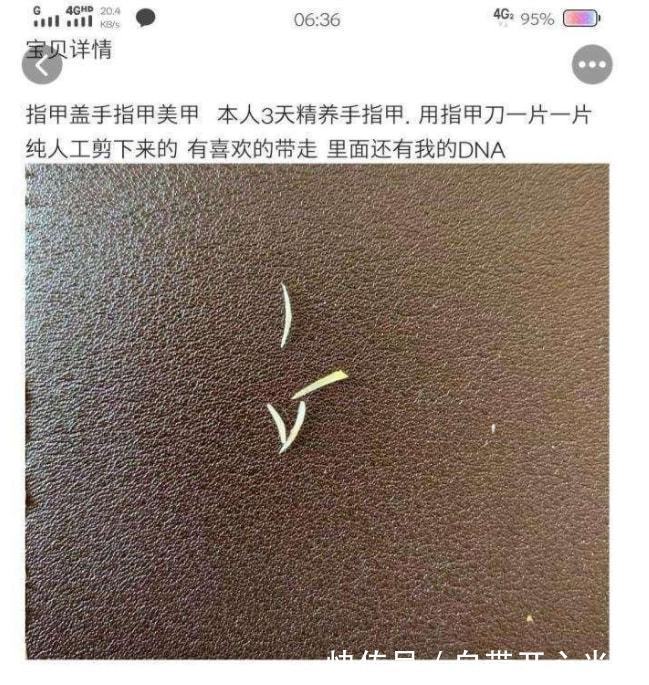 真皮|“有人敢卖，有人敢买，搞笑留言买家才是真皮！”