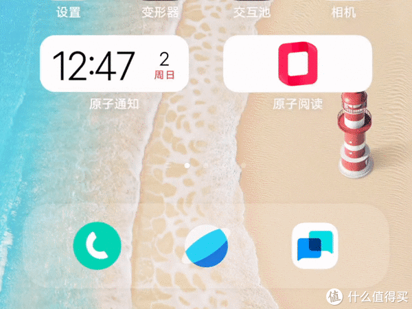 系统|vivo OriginOS Ocean系统体验，原来手机UI还能这么玩