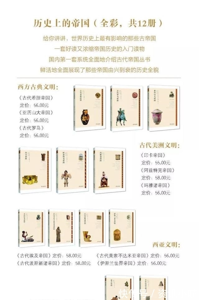 文化|历史、文化、传记……推荐几套内容丰富又精彩的人文社科好书
